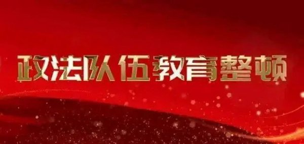 坚决查处“有案不立、压案不查、有罪不究”的顽瘴痼疾！
