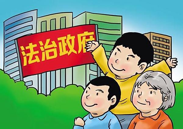 没有政府的法治化，就不可能有社会的法治化