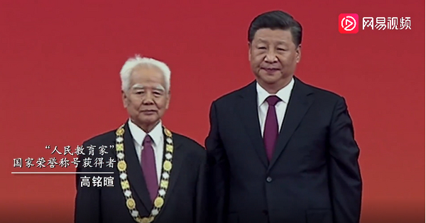 斗室巨匠——拜望总书记亲自授勋的法学泰斗