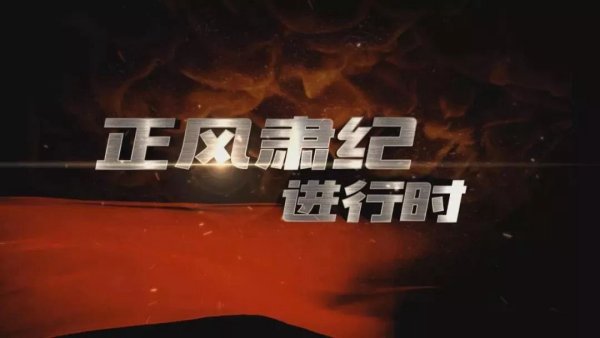 当官有“风险” “入仕”需谨慎