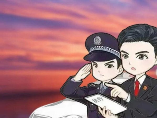 打击“拒执罪”不再是一句空洞的口号！