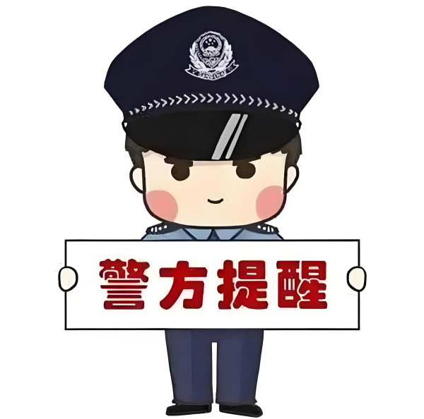 撕开权威画皮：警惕 