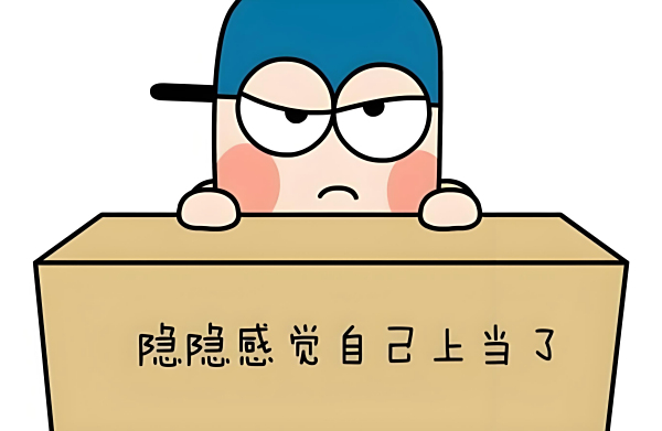 天下苦大师骗局久矣！