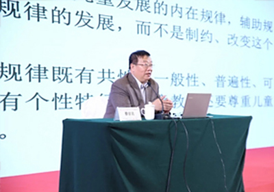 2020易道全国校长年会精彩回顾丨蔡景昆教授带来《儿童发展的一般规律与儿童教育的基本逻辑》讲座