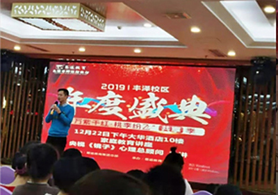 【易道教育】千校联动2019年度盛典福建泉州丰泽校区圆满结束