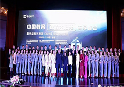 【2019易道年会】一年一期“易”会，聚是一团火，散是满天星