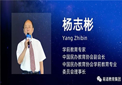 年会精彩预告：重磅嘉宾｜中国民办教育协会副会长杨志彬为您权威解读新政下民办教育的发展方向