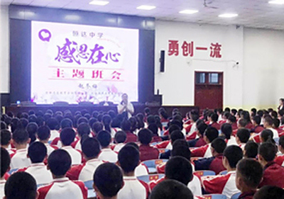 太谷易道 “‘感恩在心’主题班会”走进三晋名校恒达中学