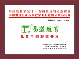 2008-中国教育学会重点课题