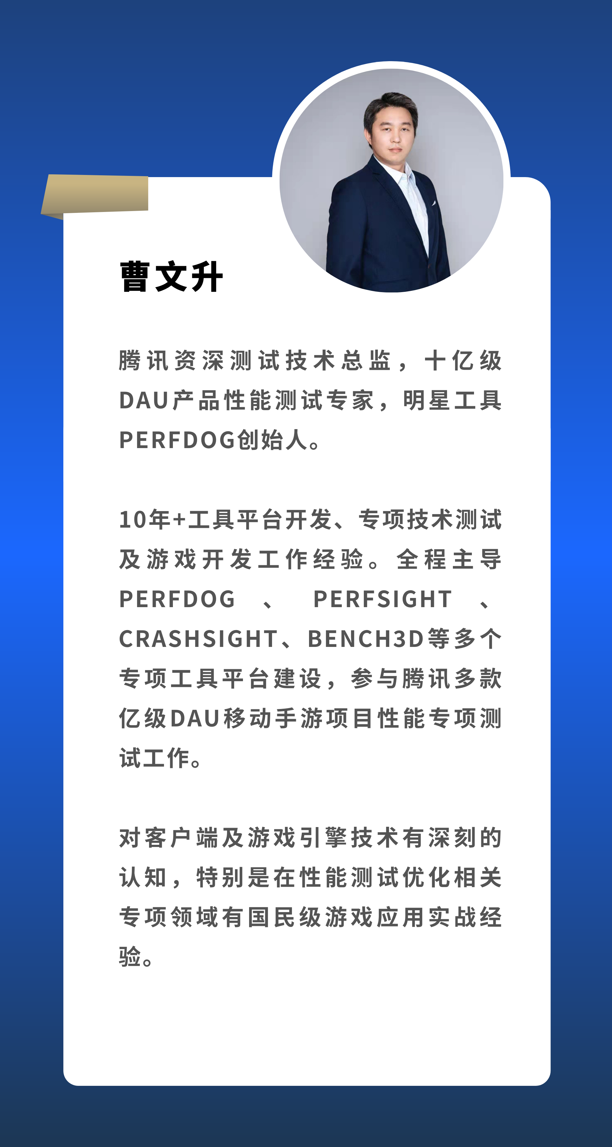 李琦 贝壳找房基础平台中心质量平台高级经理