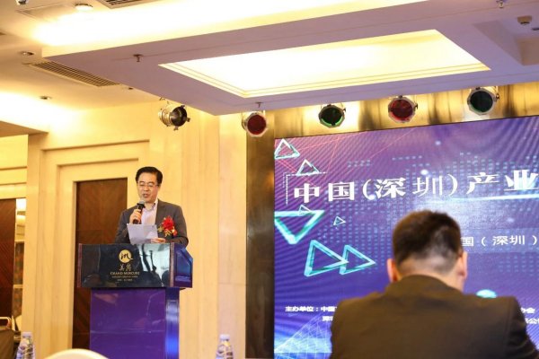 集团董事长尉总出席中国(深圳)产业互联网发展高峰论坛