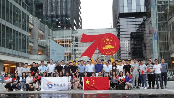 “严冬将尽，春日不远”——九曲家人内部信