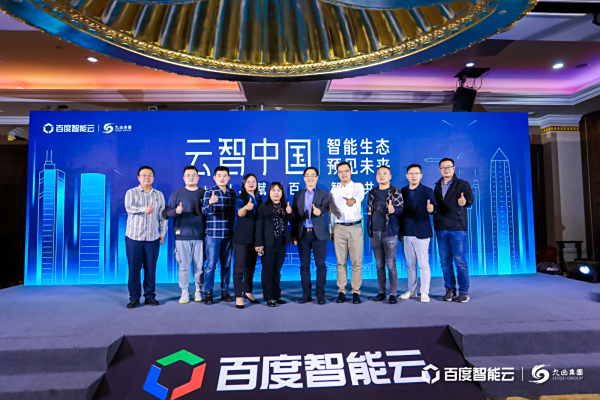云+AI，赋能百业，2021云智中国深圳站峰会成功举办