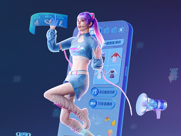 百度智能云数字人超强王者玩转直播带货！