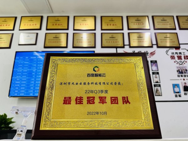 祝贺九曲云又双叒叕斩获冠军！！！