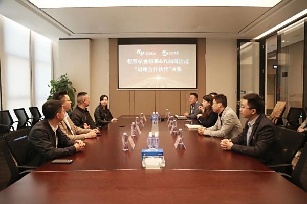 喜讯！祝贺杭金鲲鹏&九曲网达成“战略合作伙伴”关系