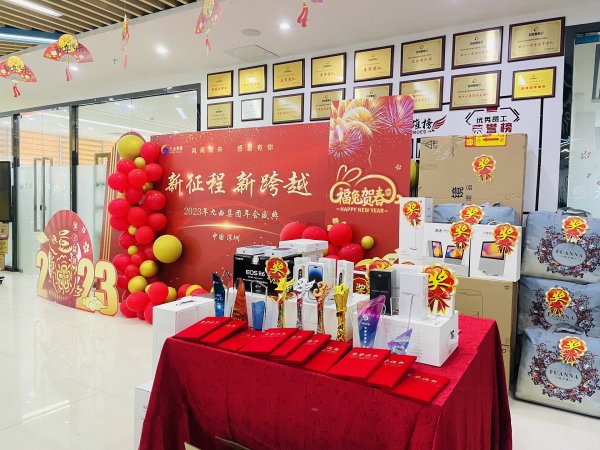 “新征程 新跨越” 九曲集团年会如期而至