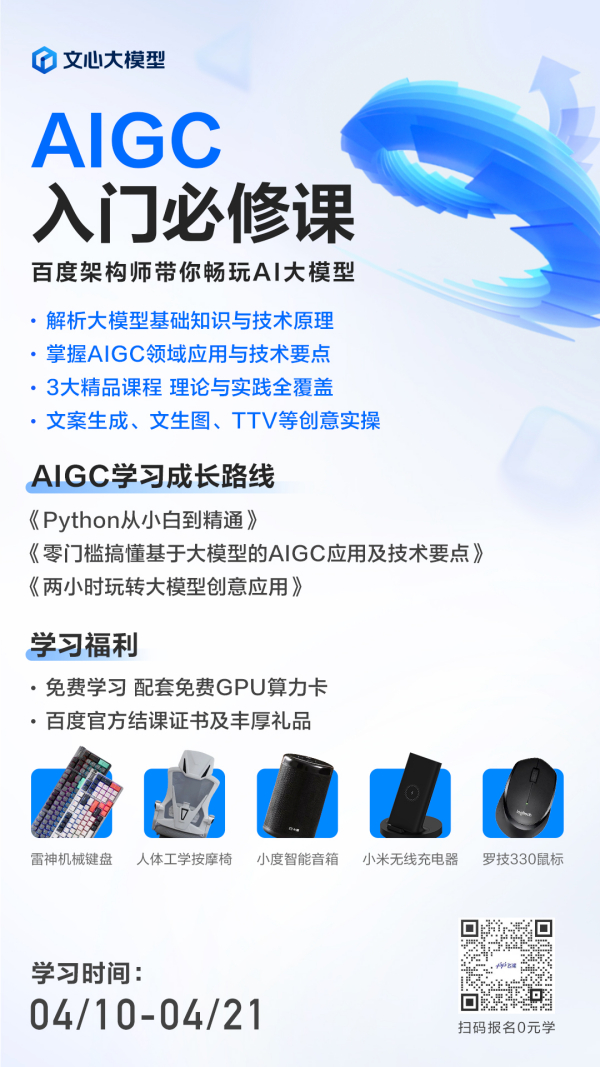 AIGC爆火的背后需要掌握的基础原理