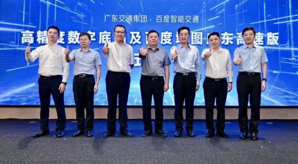 广东交通集团携手百度，率先在全国建成省级超万公里数字底图