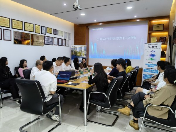 【双11企业采购指南】九曲云×百度智能云放大招！专属福利+硬核产品，这波羊毛必须薅~