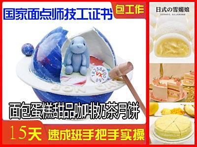 杭州蛋糕培训学校蛋糕基础知识