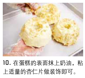 温州蛋糕培训