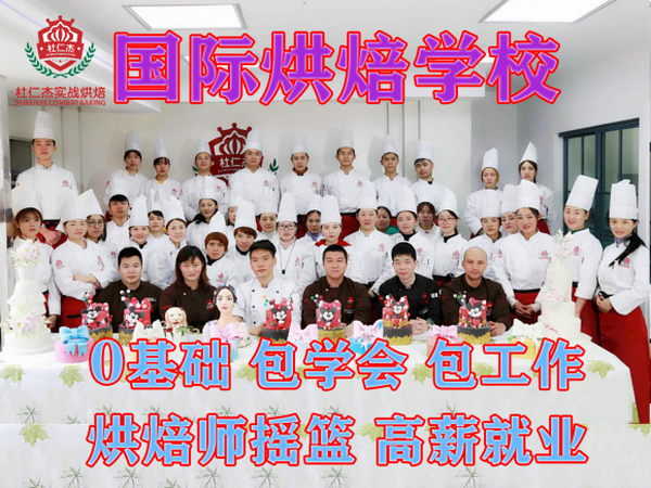 为什么说先学烘焙技术后付学费，这条道路行得通