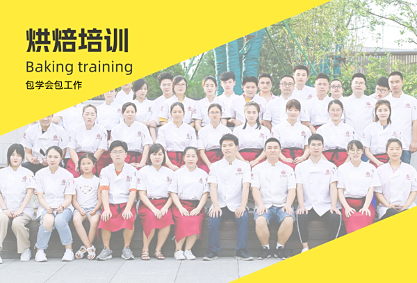 学蛋糕蛋糕培训速成班学费杜仁杰西点烘焙怎么样 