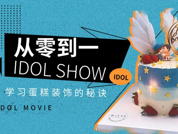 私房烘焙创业入门：蛋糕制作技巧与杜仁杰西点面包甜品班的秘诀