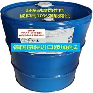 6000系列 高端金属保护剂