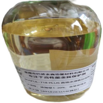 718PLUS 防变色抗氧化剂