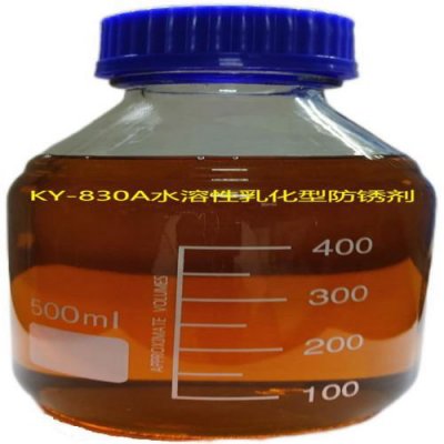 830A水性乳化型防锈剂