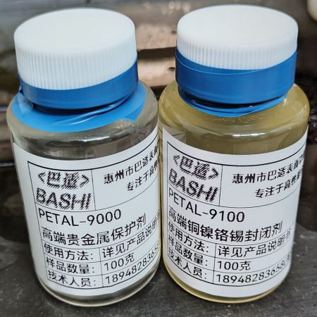 连续镀