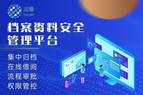 数字档案馆一体化建设解决方案