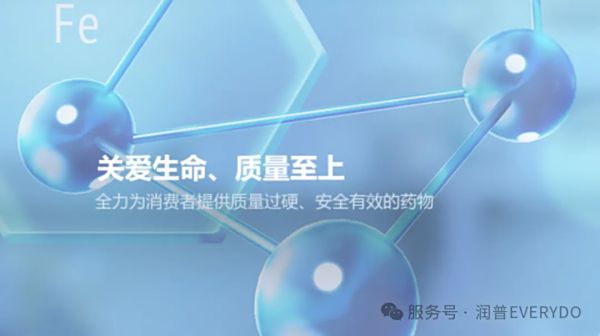 海南通用三洋药业携手润普文档管理系统，打造医药行业智慧文档管理新标杆