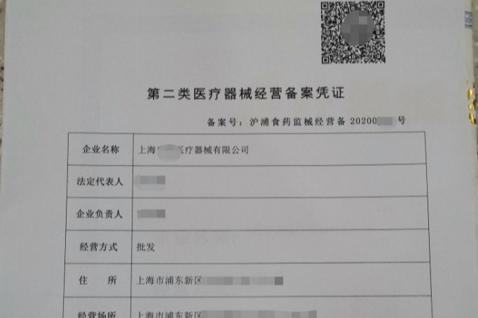 二类医疗器械备案申请材料需求清单