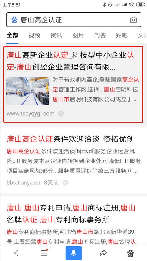 唐山創(chuàng  )盈企業(yè)管理咨詢(xún)有限公司