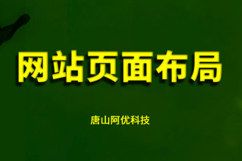 疫情期間_網(wǎng)站首頁如何設(shè)計(jì)？