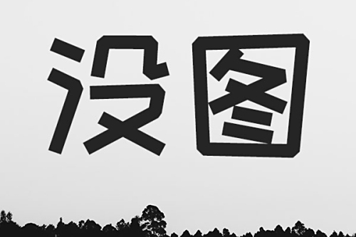 中央網(wǎng)信辦與司法部聯(lián)合召開(kāi)全國網(wǎng)絡(luò )普法工作電視電話(huà)會(huì )議