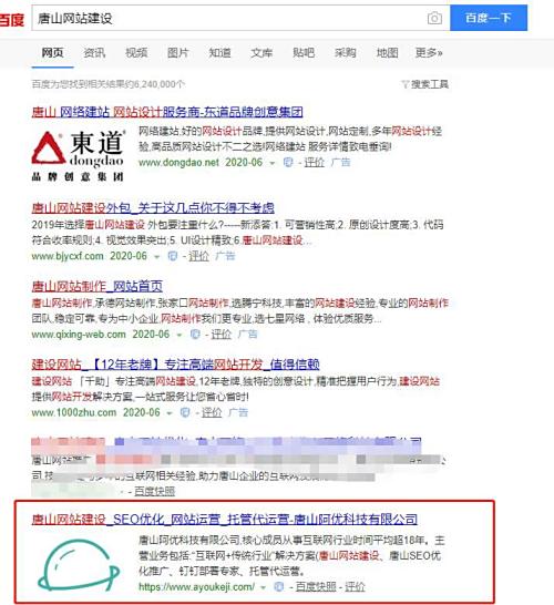 如何提高公司網(wǎng)站SEO排名？