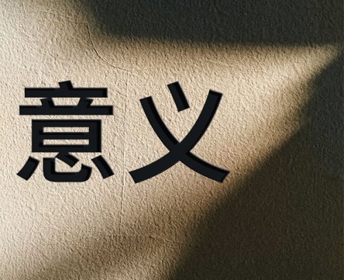 唐山seo_seo堅持存在的意義