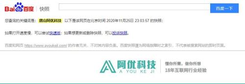 唐山seo_如何讓你的網(wǎng)站快速被百度快照抓取？