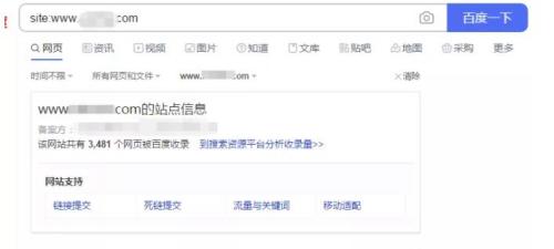 為什么百度site收錄顯示幾百條卻沒(méi)有展示出來(lái)？