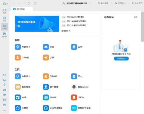 傳統(tǒng)企業(yè)如何實現(xiàn)互聯(lián)網(wǎng)轉型？