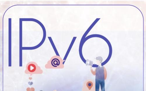 中央網(wǎng)信辦有關負責同志就《關于加快推進互聯(lián)網(wǎng)協(xié)議第六版（IPv6）規(guī)模部署和應用工作的通知》答記者問
