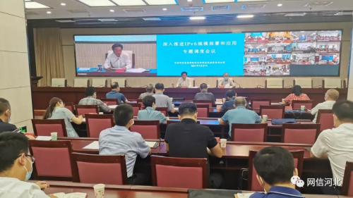 一圖讀懂《關于加快推進互聯(lián)網(wǎng)協(xié)議第六版（IPv6）規(guī)模部署和應用工作的通知》