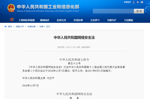 網(wǎng)站不用了 切記注銷備案 否則可能被追究法律責(zé)任 