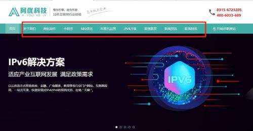 網站導航欄目順序調整會影響排名效果嗎？