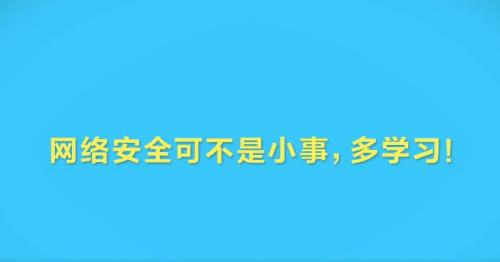 什么是網(wǎng)絡(luò)安全？今天就帶你研究研究！