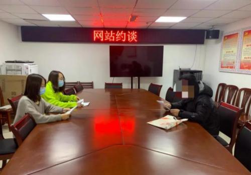 【清朗·唐山凈網(wǎng)】玉田縣網(wǎng)信辦約談一網(wǎng)站負責人